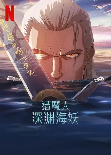 触手插入