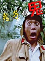 六警花共侍一夫