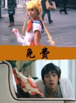 阳光宅男在线高清电影