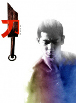 水野朝阳番号