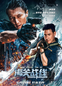 一区二区三区高清在线观看