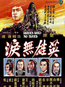 鲁鲁射